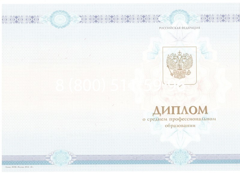 Заказать Диплом техникума 2014-2024 года в Челябинске Заказать Диплом техникума 2014-2024 года в Челябинске