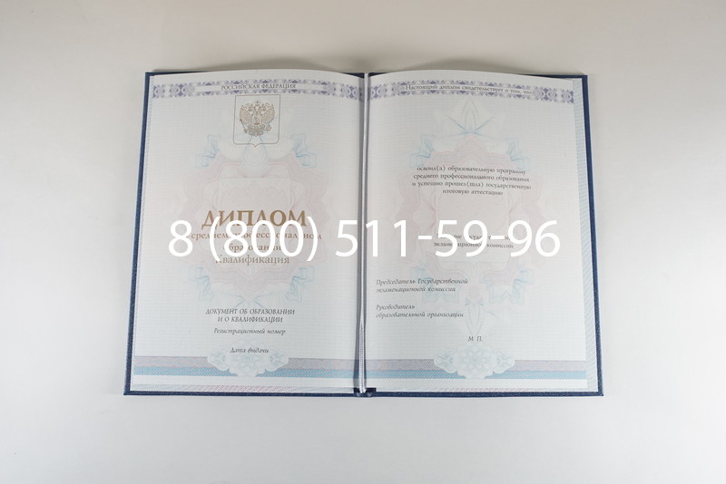 Диплом техникума 2014-2024 года в Челябинске Диплом техникума 2014-2024 года в Челябинске