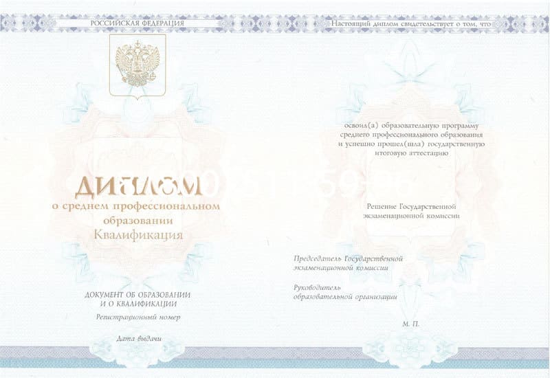 Купить Диплом техникума 2014-2024 года в Челябинске Купить Диплом техникума 2014-2024 года в Челябинске