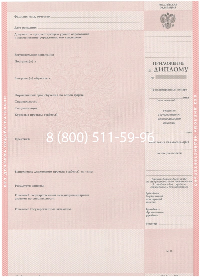 Купить Диплом техникума 2003-2006 годов в Челябинске Купить Диплом техникума 2003-2006 годов в Челябинске