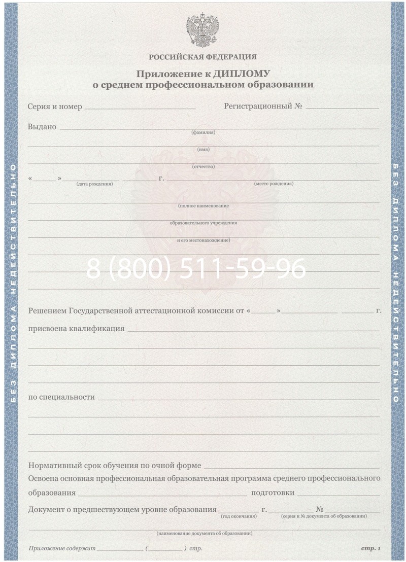 Купить Диплом техникума 2011-2013 годов в Челябинске Купить Диплом техникума 2011-2013 годов в Челябинске