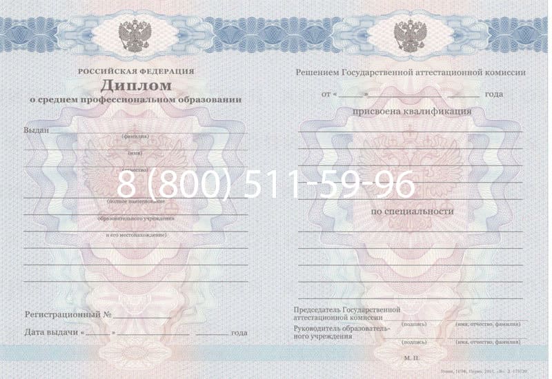 Купить Диплом техникума 2011-2013 годов в Челябинске Купить Диплом техникума 2011-2013 годов в Челябинске