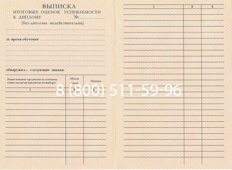 Купить Диплом училища 1995-2006 годов в Челябинске Купить Диплом училища 1995-2006 годов в Челябинске