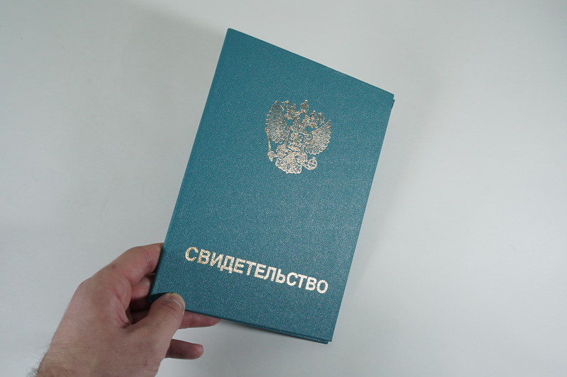 Заказать Свидетельство о повышении квалификации в Челябинске Заказать Свидетельство о повышении квалификации в Челябинске